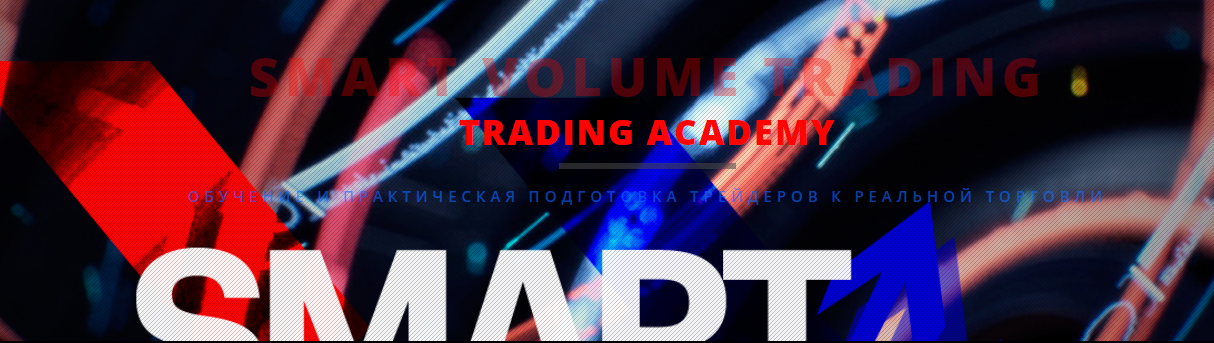 Smart Volume Trading - VolFix Academy (2017)_0.png